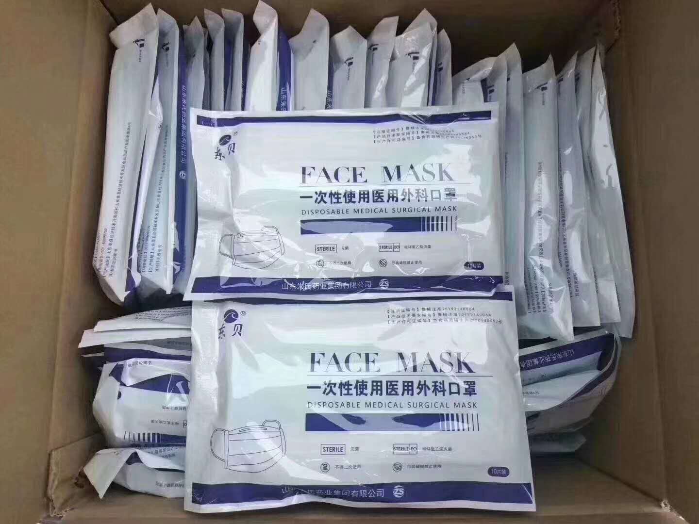 东贝口罩现货批发 代工生产医用口罩OEM