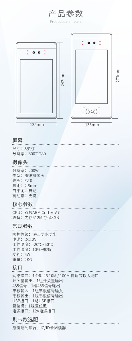 人脸识别一体机 门禁考勤 支持二次开发 西安厂家直销