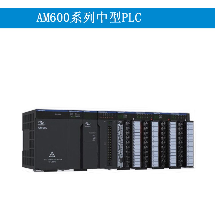 汇川AM600系列中型PLC，广州万纬正规授权代理商，原装正品，AM600控制器