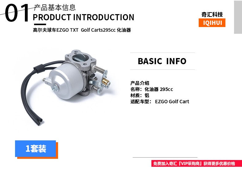 高尔夫球车EZGO TXT Golf Carts295cc 化油器