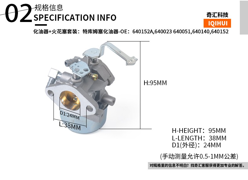 特库姆塞化油器+火花塞套装OE:640152A，640023，640051