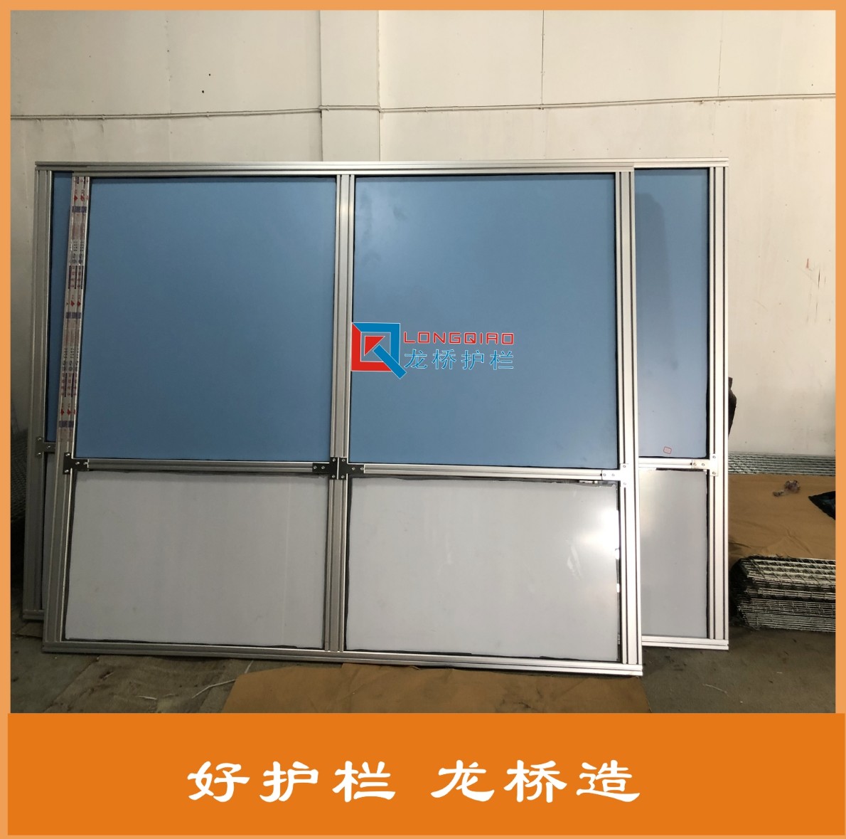 上海工业铝材安全围栏 透明亚克力板+钢板烤漆 按图纸加工 厂家