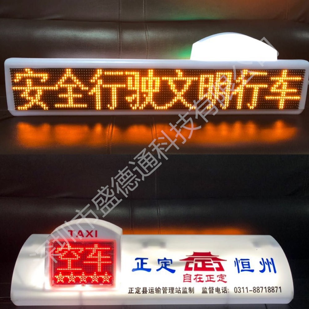 出租车LED广告屏/深圳厂家供应/出租车顶灯价格