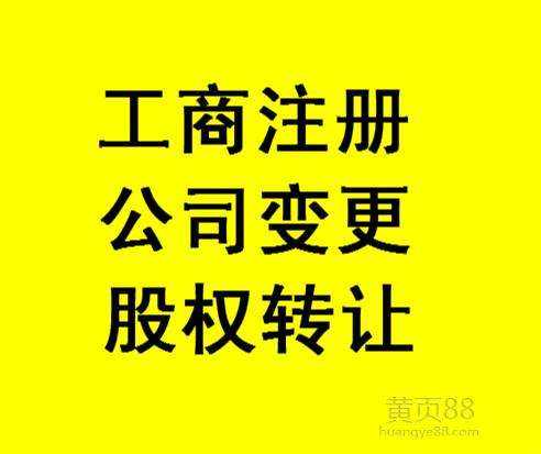 代理记账报税，收购全深圳无户有户小规模 金融公司