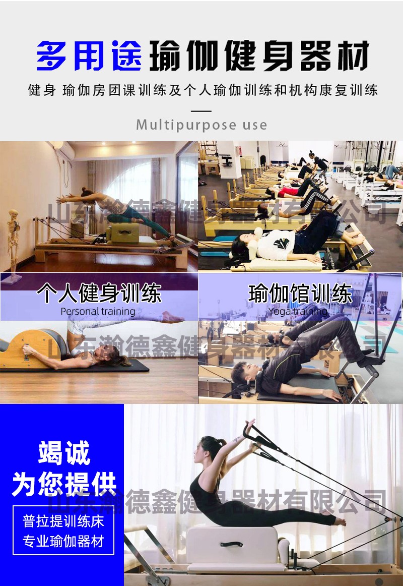 山东德州普拉提核心床 普拉提五件套 梯桶器械 瑜伽馆健身训练器