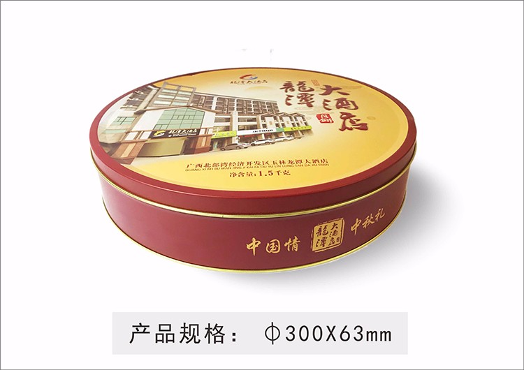 惠州佳胜制罐厂马口铁定制精品月饼盒，马口铁食品盒