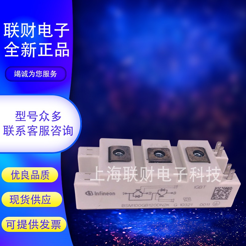 英飞凌IGBT模块BSM50GB120DN2G