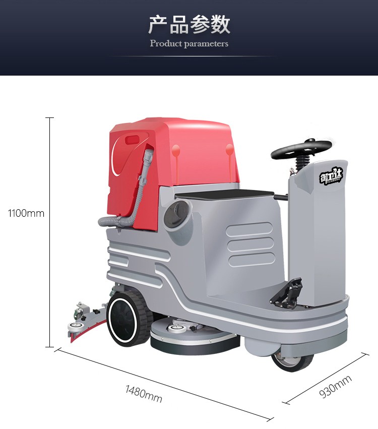 御卫仕驾驶式洗地机DX6环卫物业清洁设备市政工程