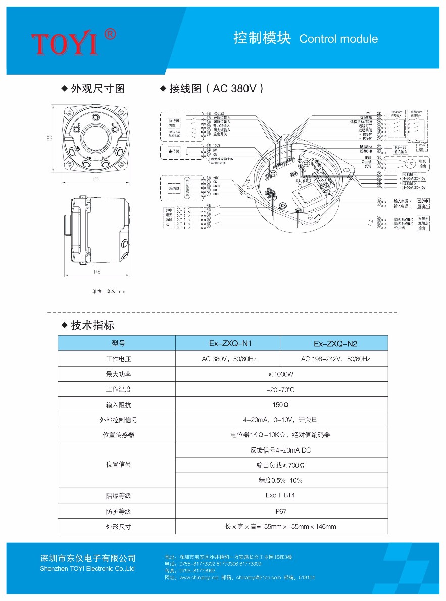 非浸入式阀门定位器Ex-ZXQ-N1、Ex-ZXQ-N2