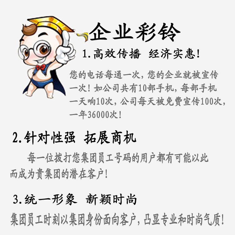 淮安企业彩铃制作一条龙服务