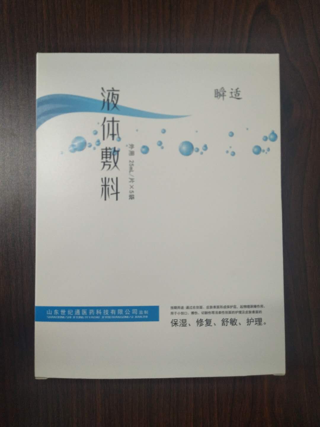 械字号面膜OEM贴牌规格 批发生产面膜精华液来料加工