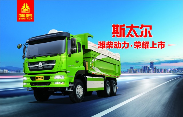 自卸车型-D7W 6X4系列 640px.jpg