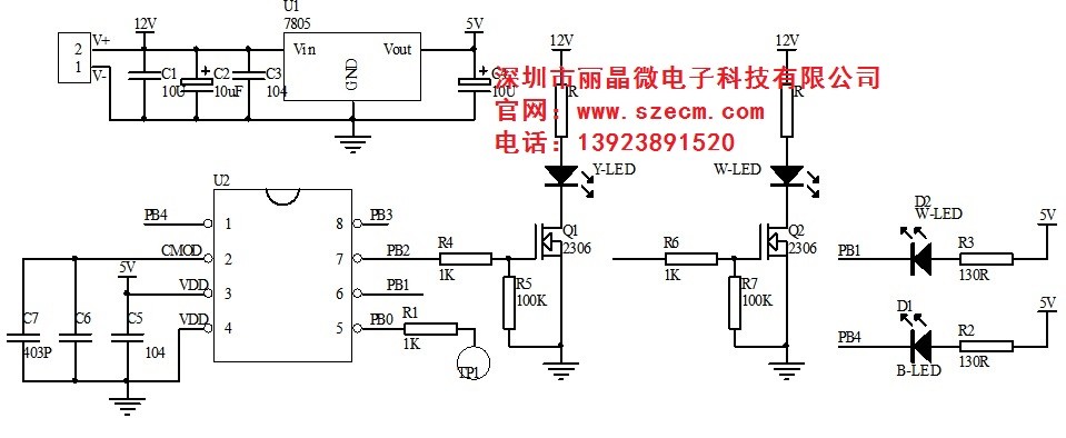 4C7C单键触摸IC,触摸无极调光调色温芯片，LED镜子触摸调光IC芯片开发-丽