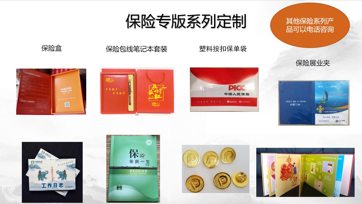 定制商务保险礼盒套装 礼品袋 礼品包装 礼品册批发制作 邕郡礼品