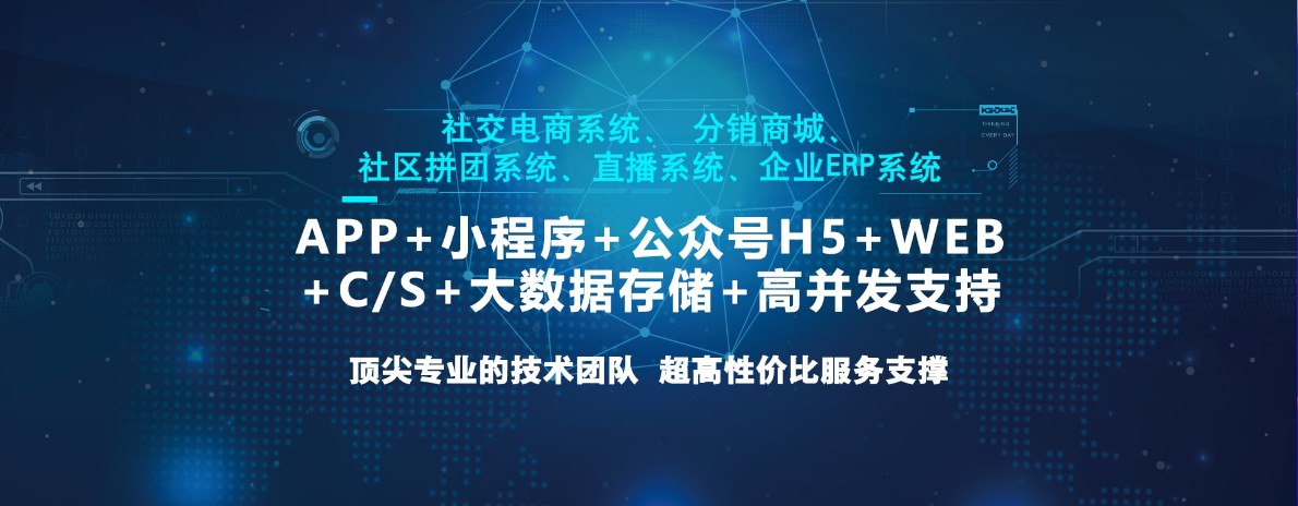 义乌软件开发公司/微商代理软件开发