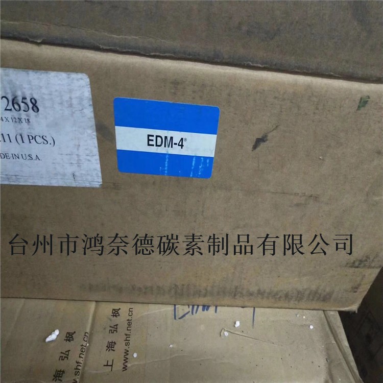 EDM-3石墨材料POCO石墨供应商