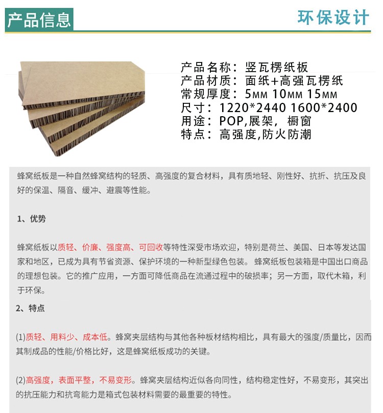 昆山瓦楞纸板厂家销售高强度瓦楞纸板