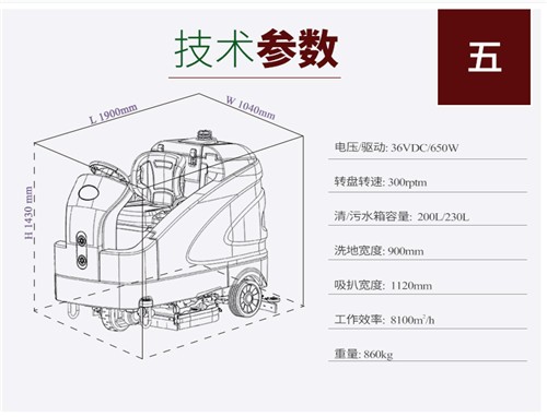 新疆洗地机，新时代智慧型洗地机高美230