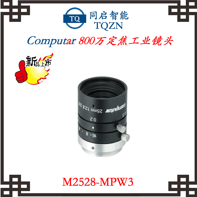 computar镜头800W全系列-M0528-MPW3