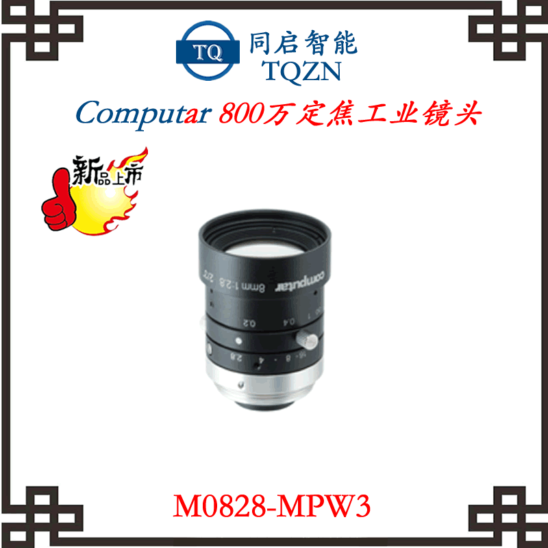 computar镜头800W全系列-M0528-MPW3