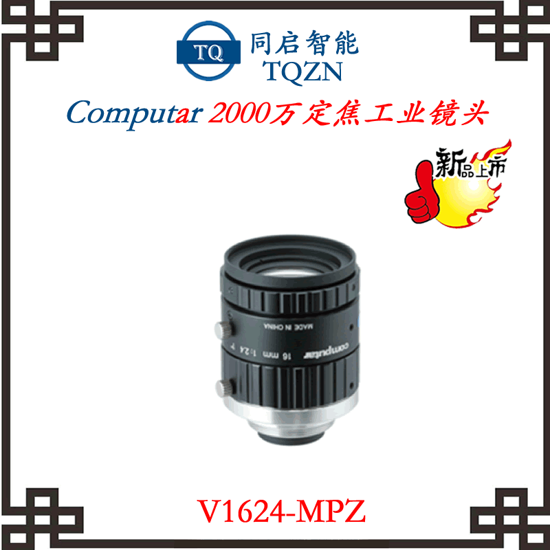 computar镜头2000W-V3522-MPZ