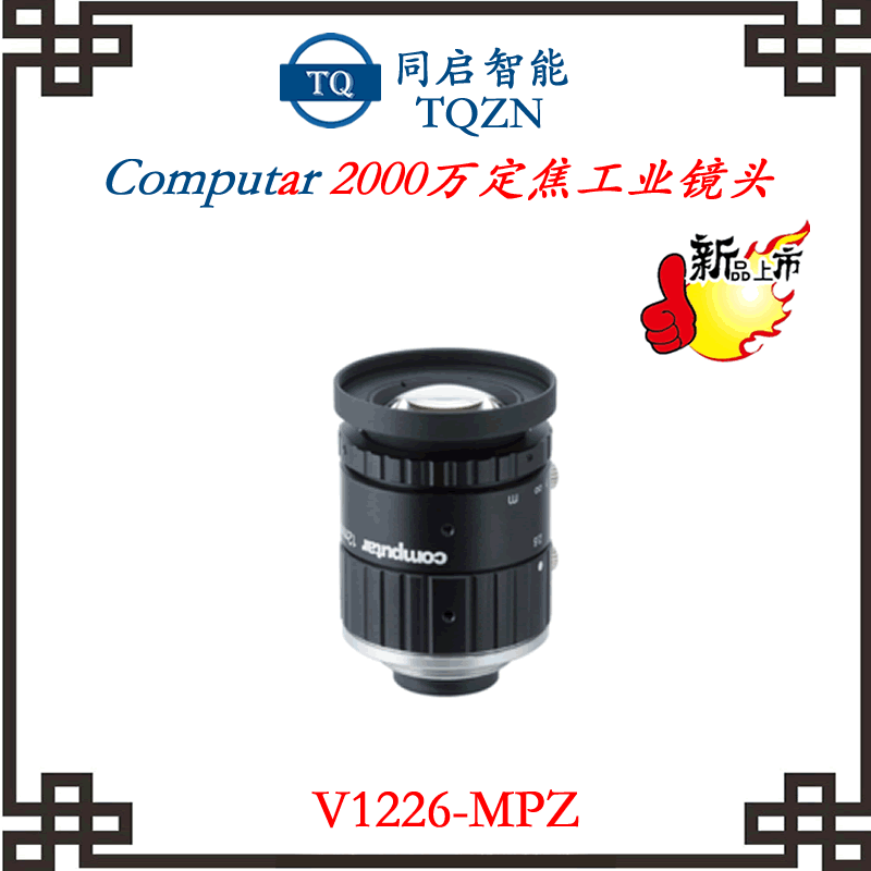 computar镜头2000W-V3522-MPZ