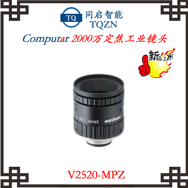 computar镜头2000W-V3522-MPZ