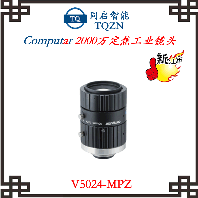 computar镜头2000W-V3522-MPZ