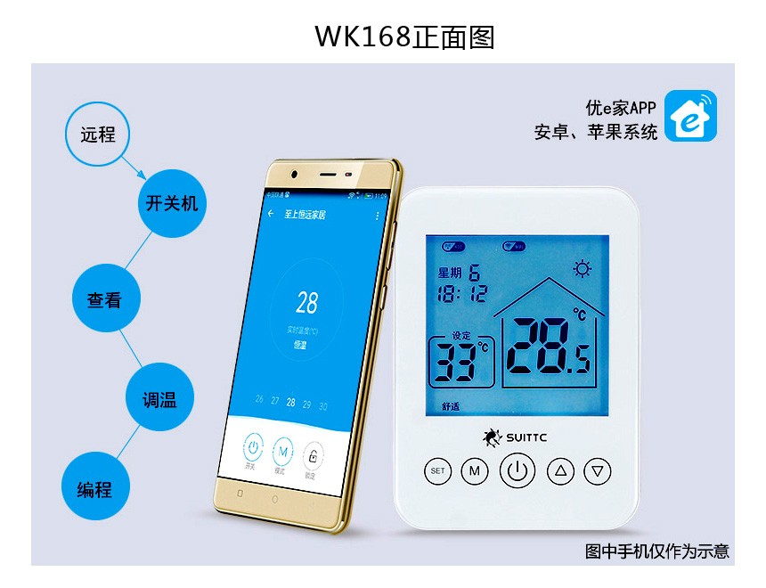 壁挂炉无线WIFI温控器WK168