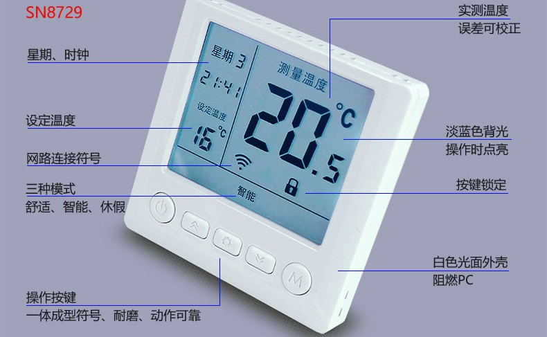 燃气壁挂炉温控器有线WIFI可APP远程控制