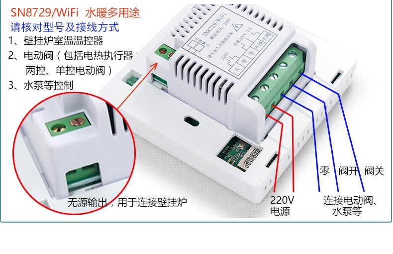 燃气壁挂炉温控器有线WIFI可APP远程控制