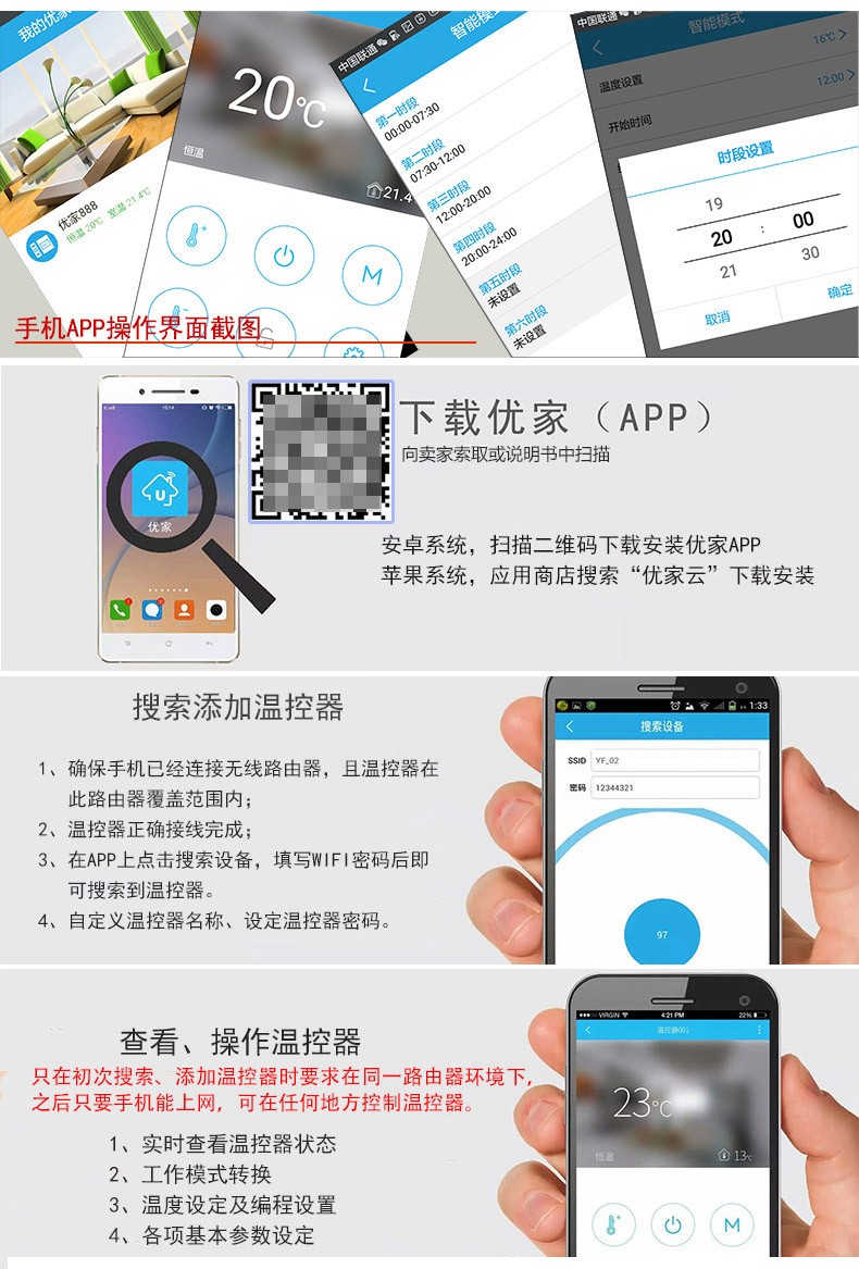 燃气壁挂炉温控器有线WIFI可APP远程控制