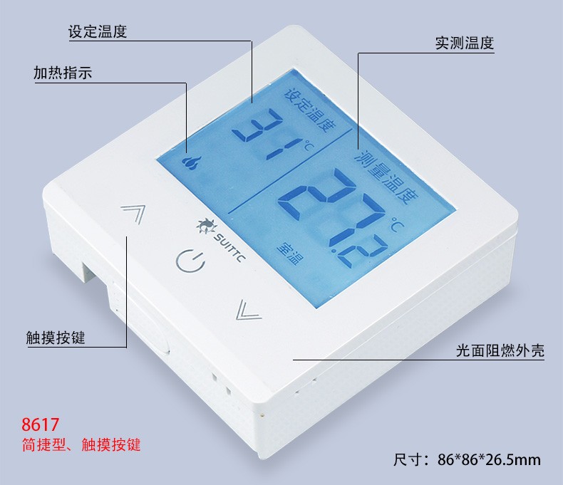 壁挂炉有线温控器8617，8626，8606，8619，8617RS无线