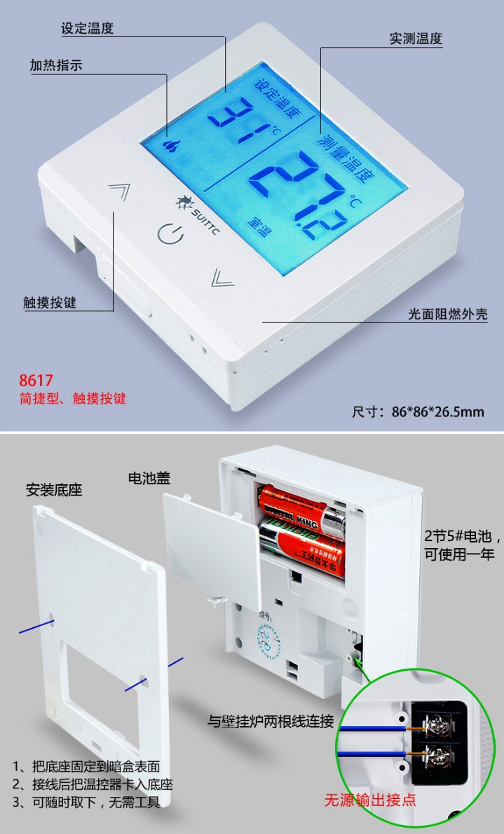 壁挂炉有线温控器8617，8626，8606，8619，8617RS无线