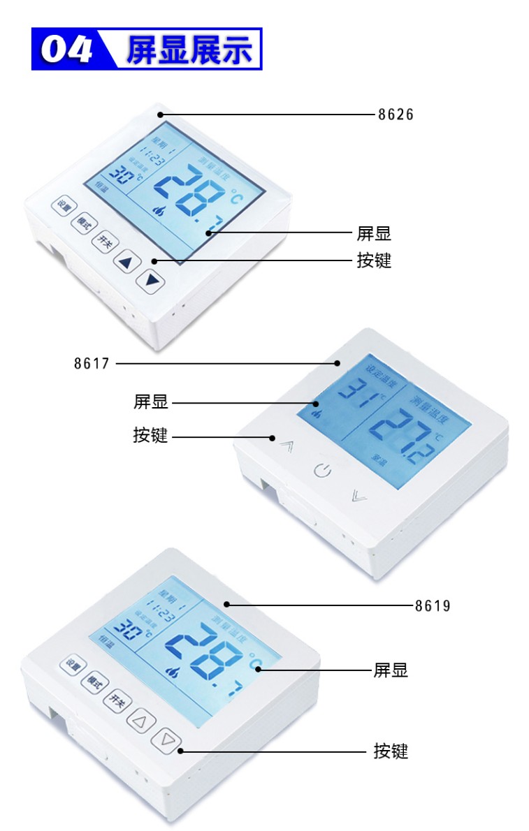 壁挂炉有线温控器8617，8626，8606，8619，8617RS无线