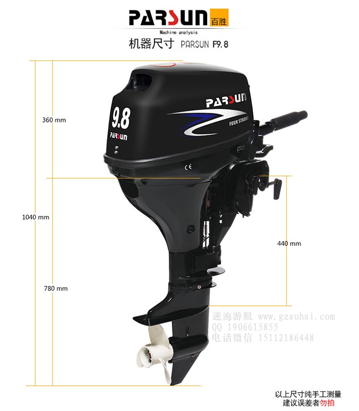 百胜9.8匹马达,橡皮船舷挂机零配件,4冲程马达货到付款