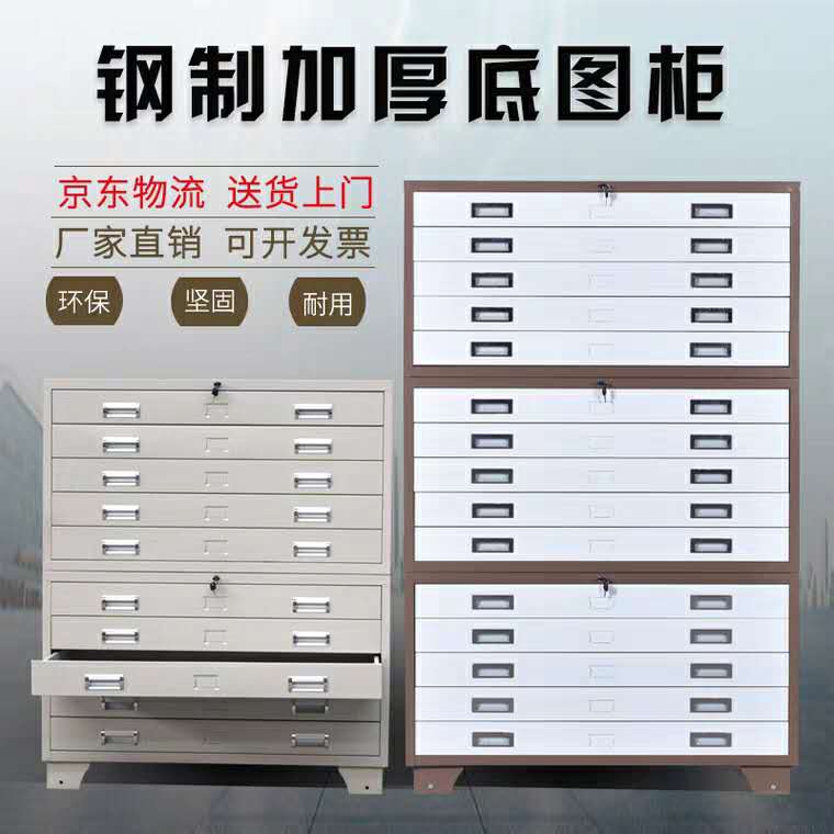 重庆图纸档案存放柜人事档案底图柜厂家供应