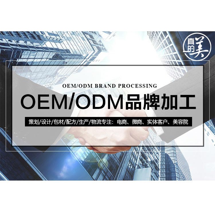 广州化妆品厂家专业加工化妆品OEM化妆品ODM贴牌oem生产化妆品批发