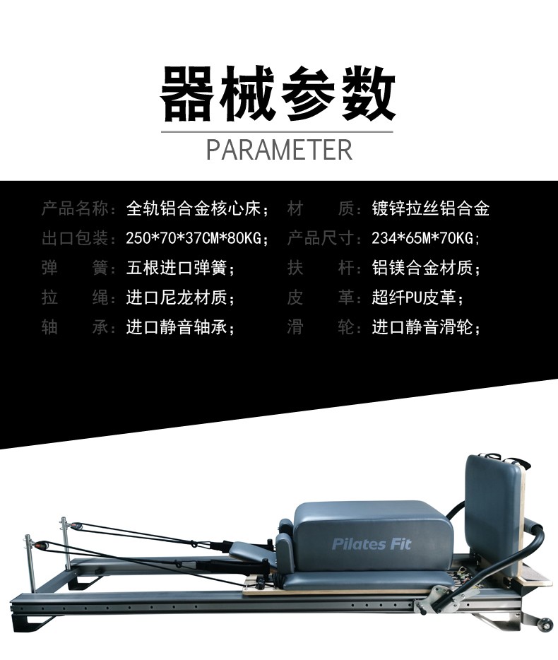 厂家直销普拉提铝合金全轨核心床 铝合金平床 Pilates普拉菲特