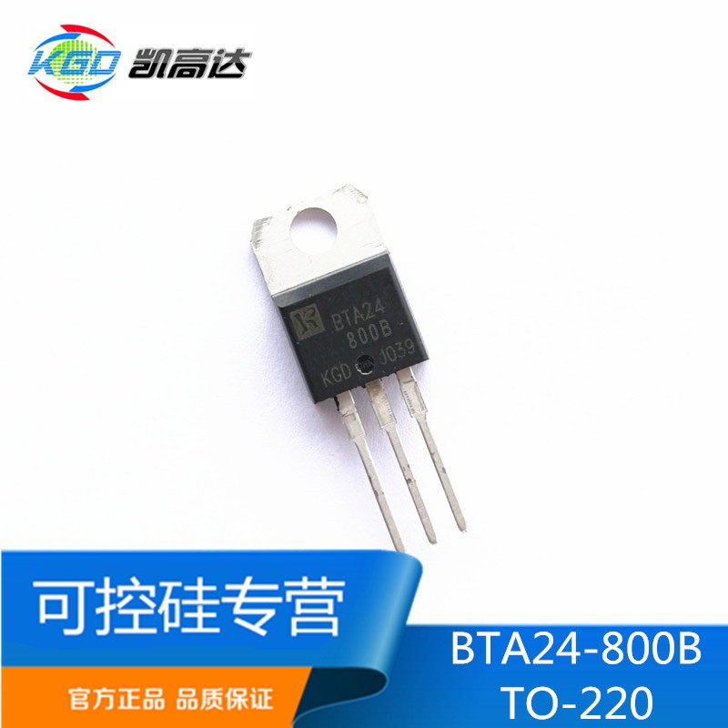 双向可控硅BTA24-800B