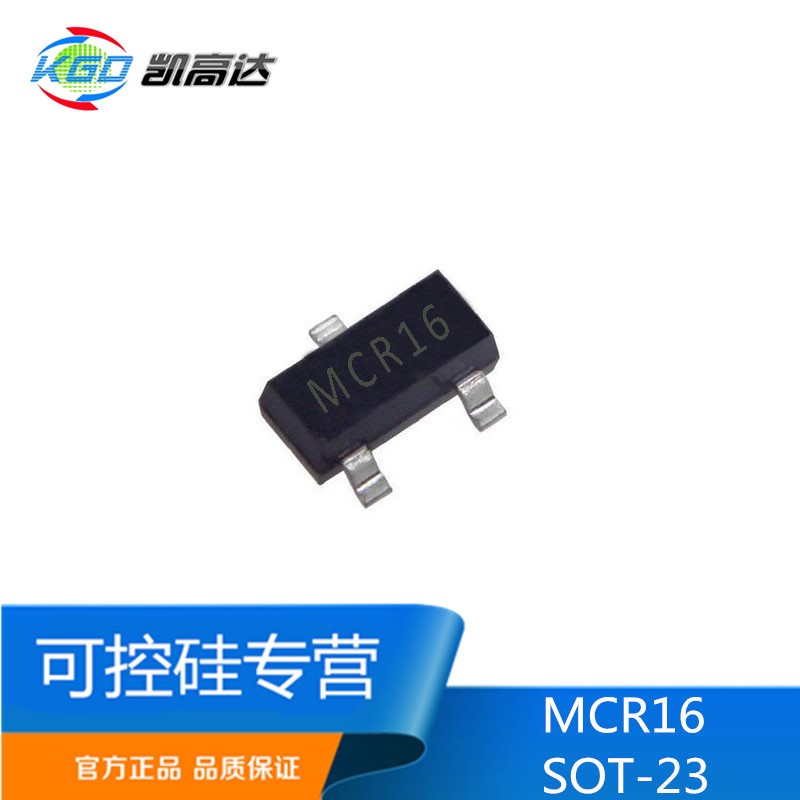 单向可控硅MCR100-6 SOT-23