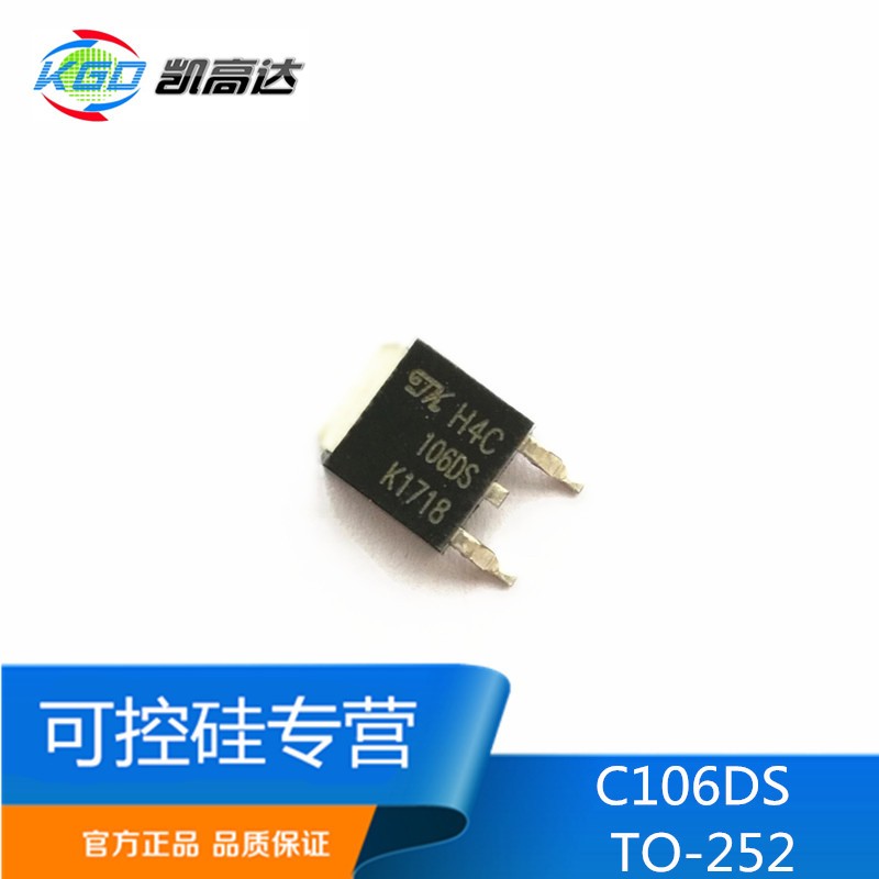 单向可控硅C106DS TO-252