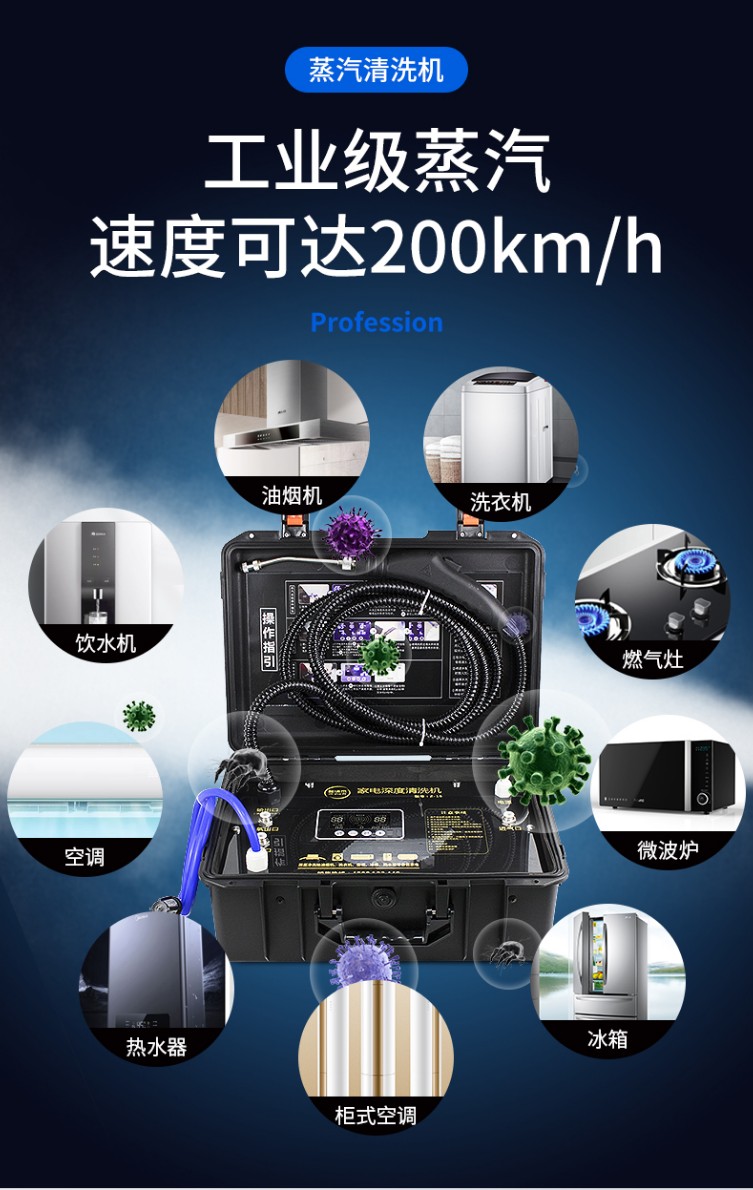 智清杰Z16 蒸汽清洁机蓝岛家电清洗设备商用专业多功能一体机