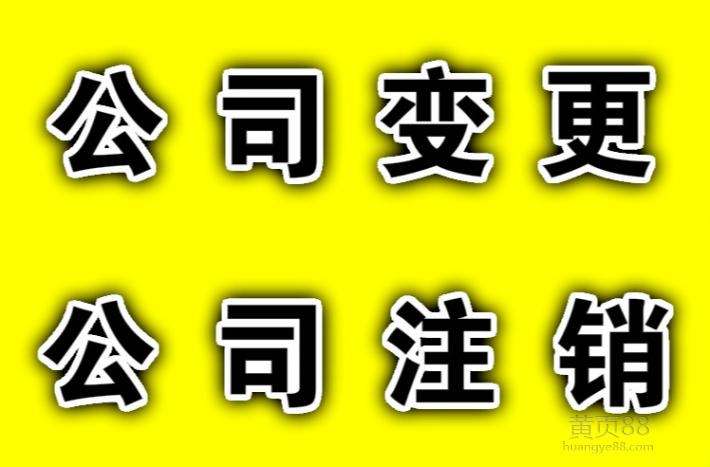 苏州专业代办营业执照，个体户注销，税务注销，资质认证