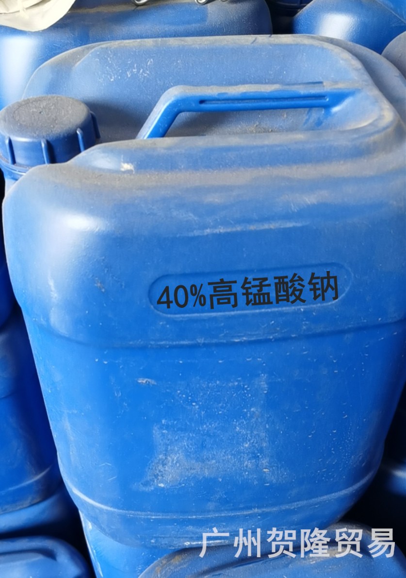 高锰酸钠供应 广州高锰酸钠批发零售 40高锰酸纳质量放心