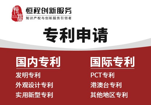 医疗设备发明专利-工业机械实用专利-外观专利申请