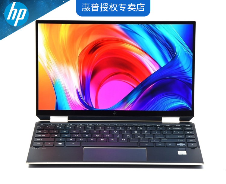 SPECTRE X360 13寸翻转变型笔记本电脑