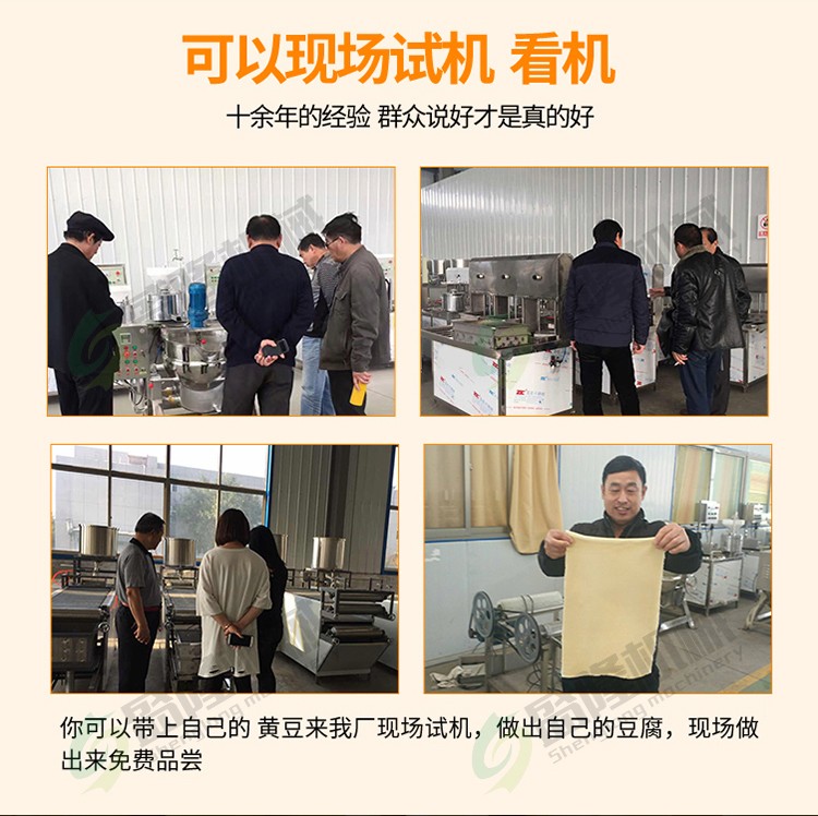 河北邯郸豆腐皮机生产商 豆腐皮机全不锈钢 豆腐皮机千张