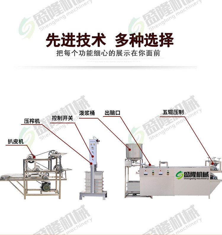 河北秦皇岛豆腐皮机小型 豆腐皮机全自动 豆腐皮机品牌