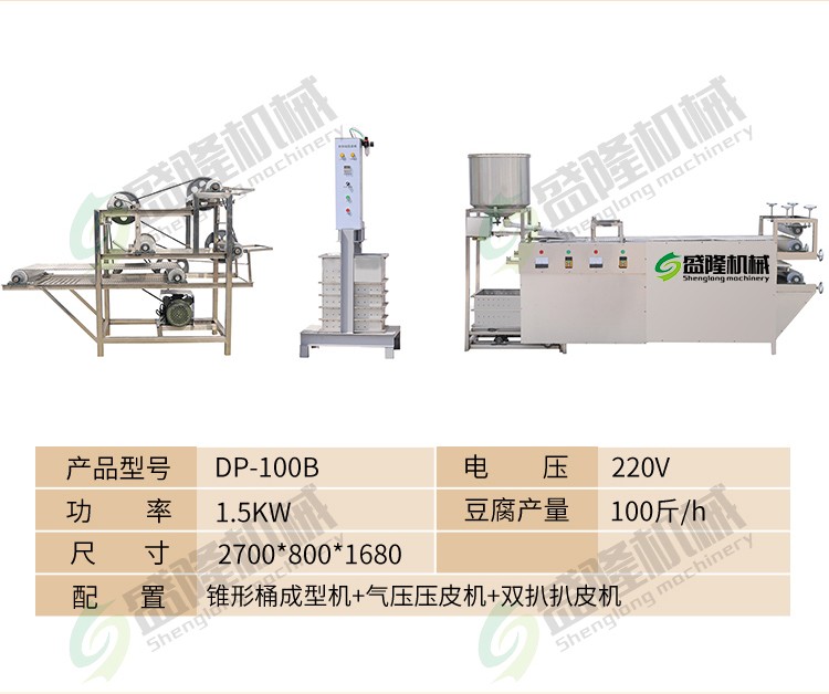 河北秦皇岛豆腐皮机小型 豆腐皮机全自动 豆腐皮机品牌